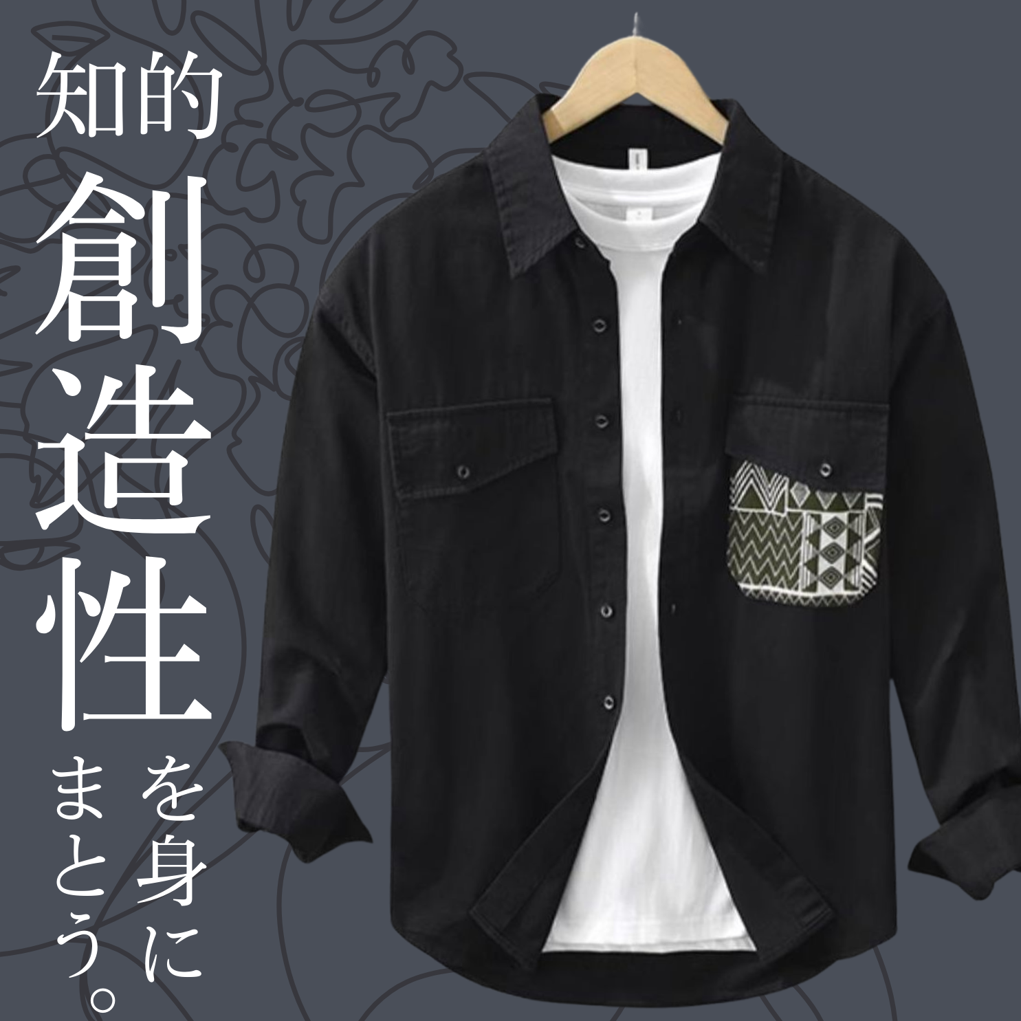 モノクロームパターンポケットシャツ 0675　¥8,490