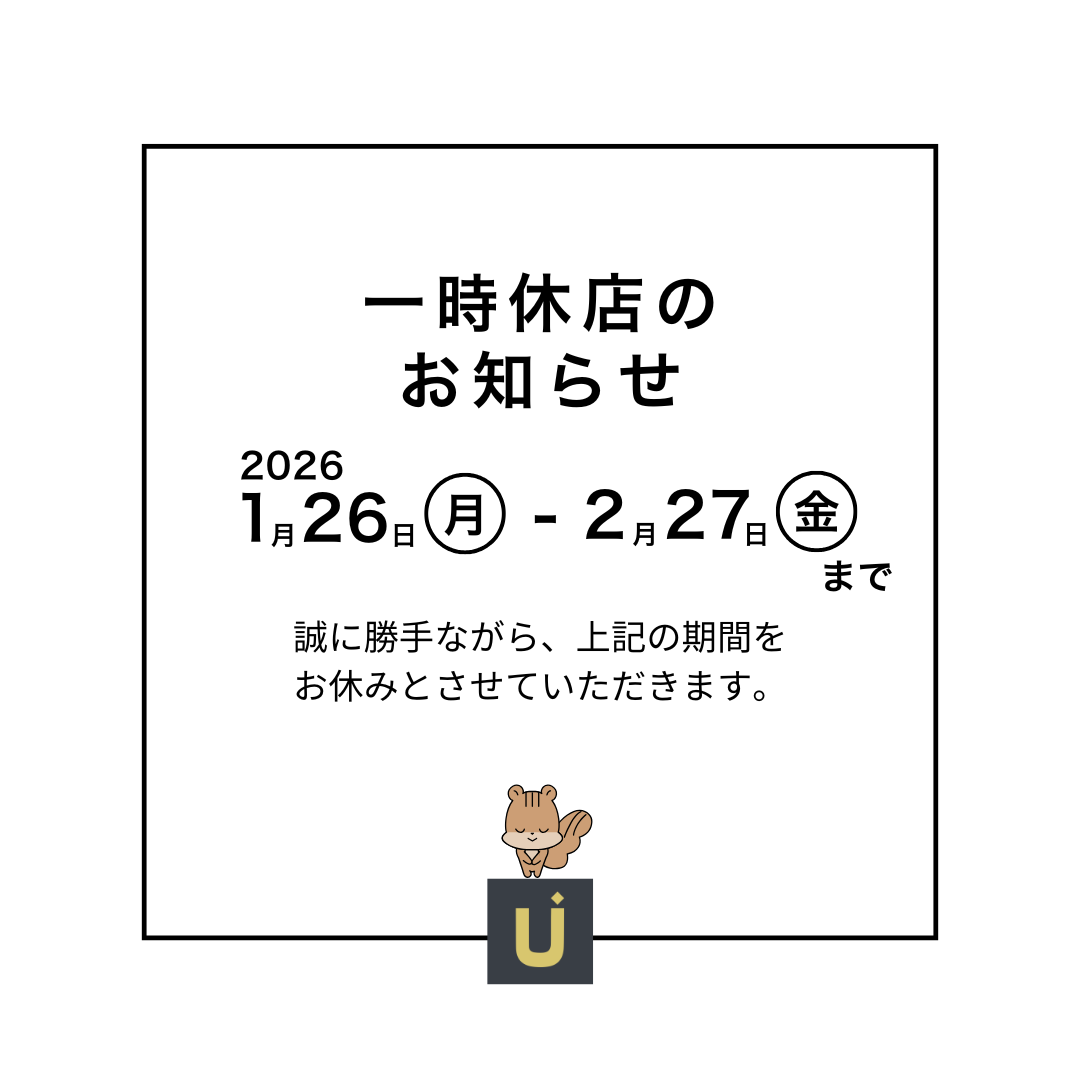 一時休店のお知らせ