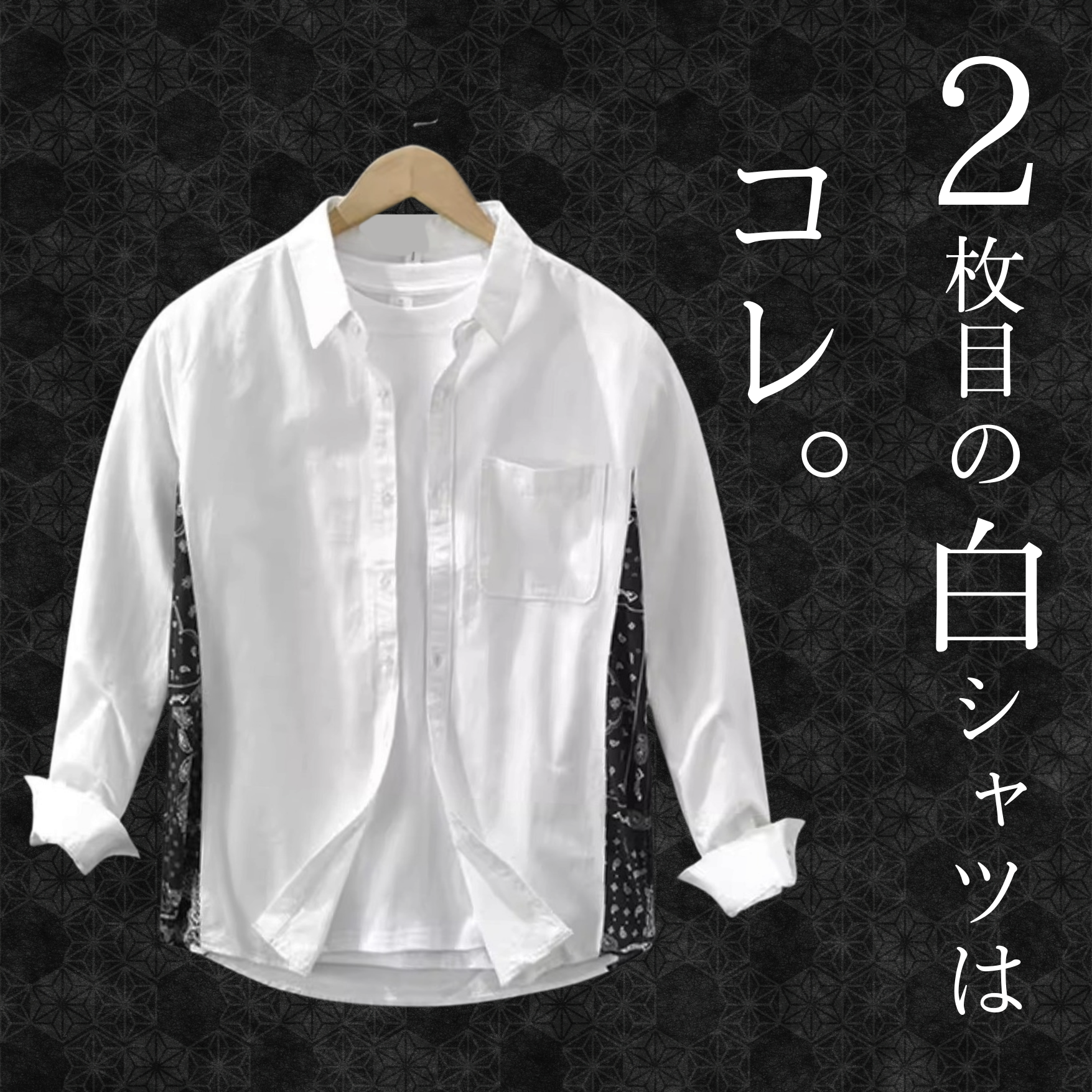 スプライシングカジュアルシャツ 0668  ¥7,990