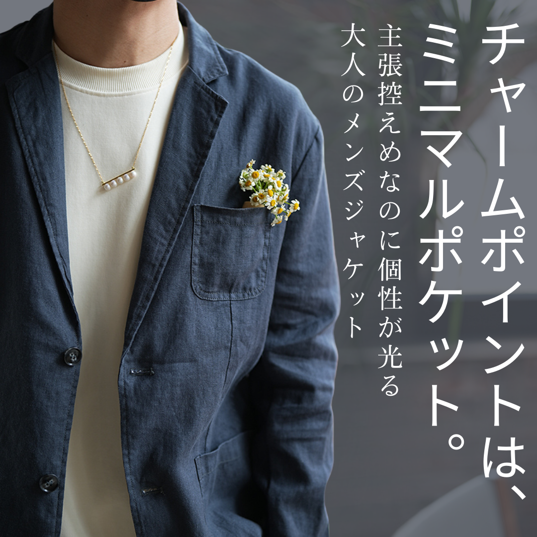 ミニマルポケットカジュアルジャケット 0683　¥13,800