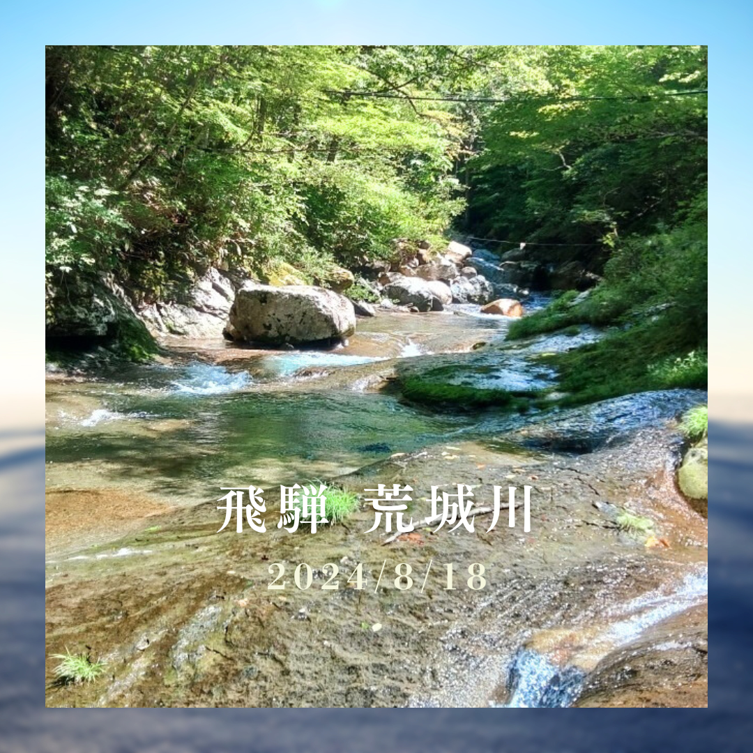 2024沢ベストワンとワーストワン《山歩き》
