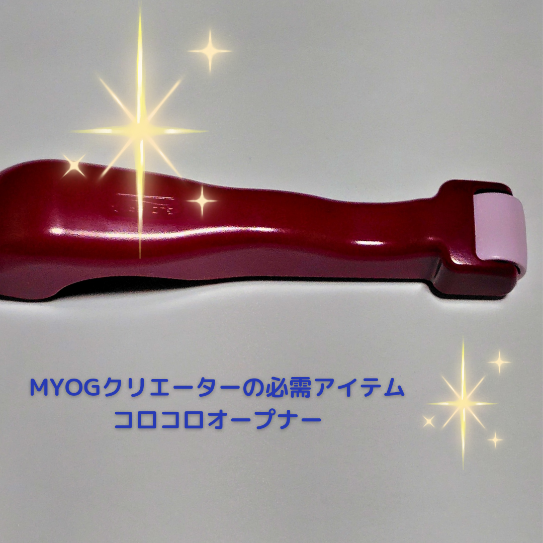 愛用のハンドメイド道具たち:その1《手仕事》
