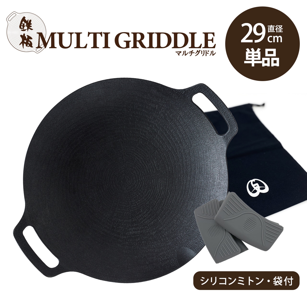 JHQマルチグリドル各種入荷しました！