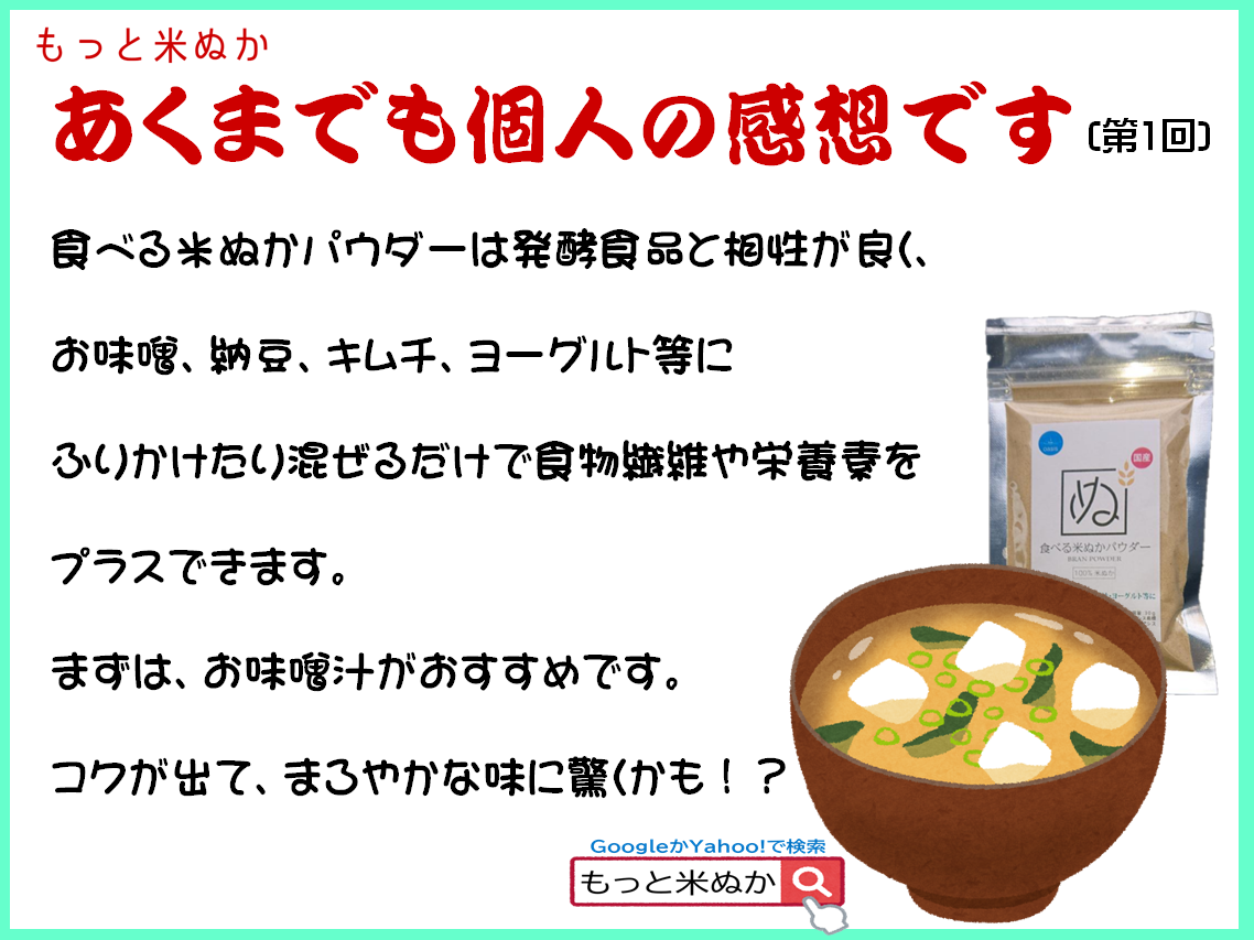 あくまでも個人の感想です第1回