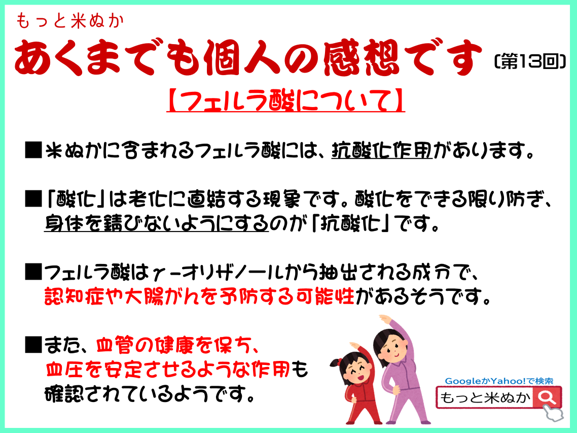 あくまでも個人の感想です第13回