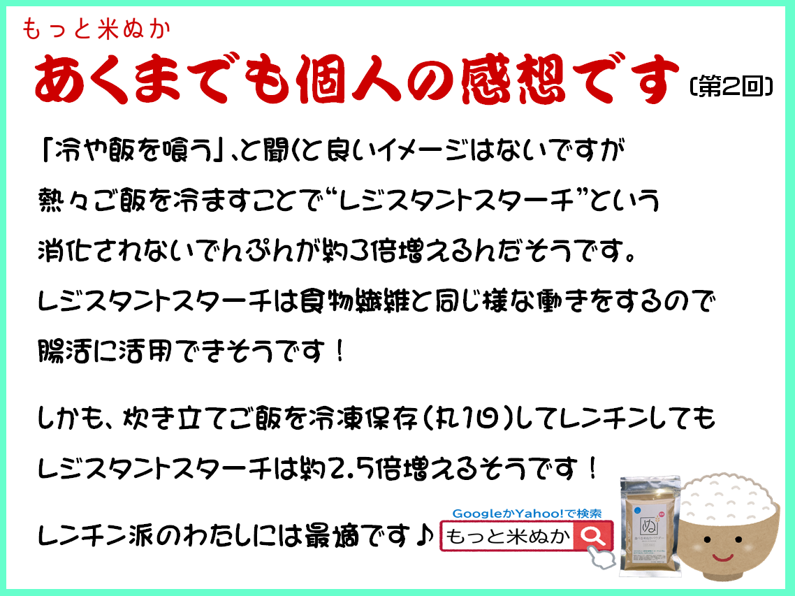 あくまでも個人の感想です第2回