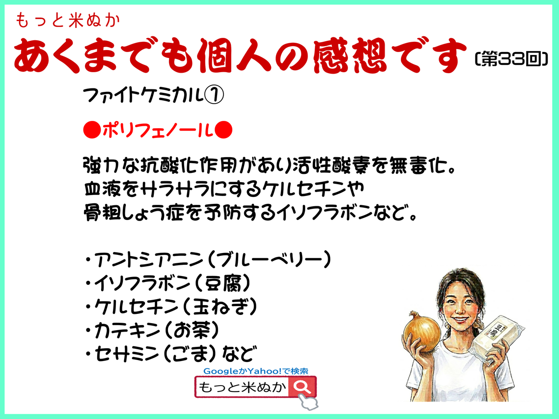あくまでも個人の感想です第33回