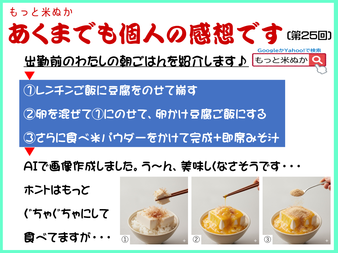 あくまでも個人の感想です第25回