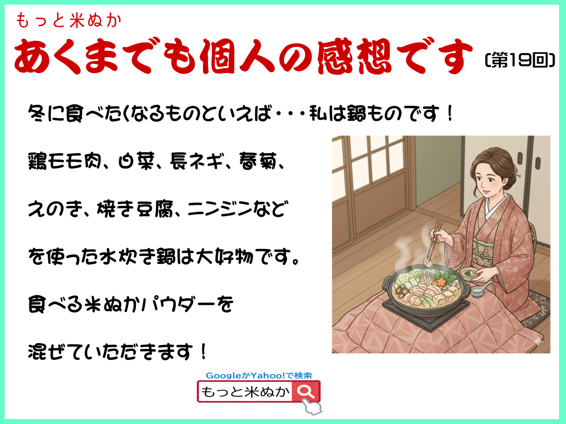 あくまでも個人の感想です第19回