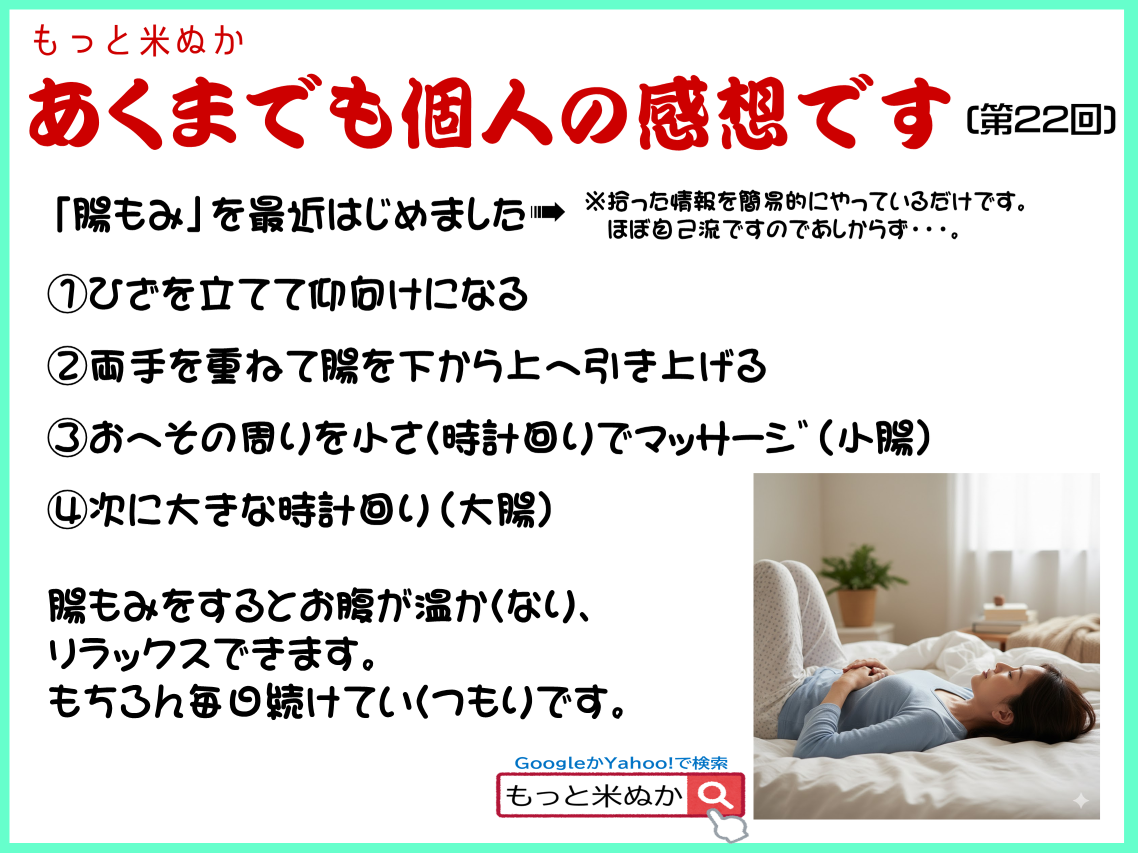 あくまでも個人の感想です第22回