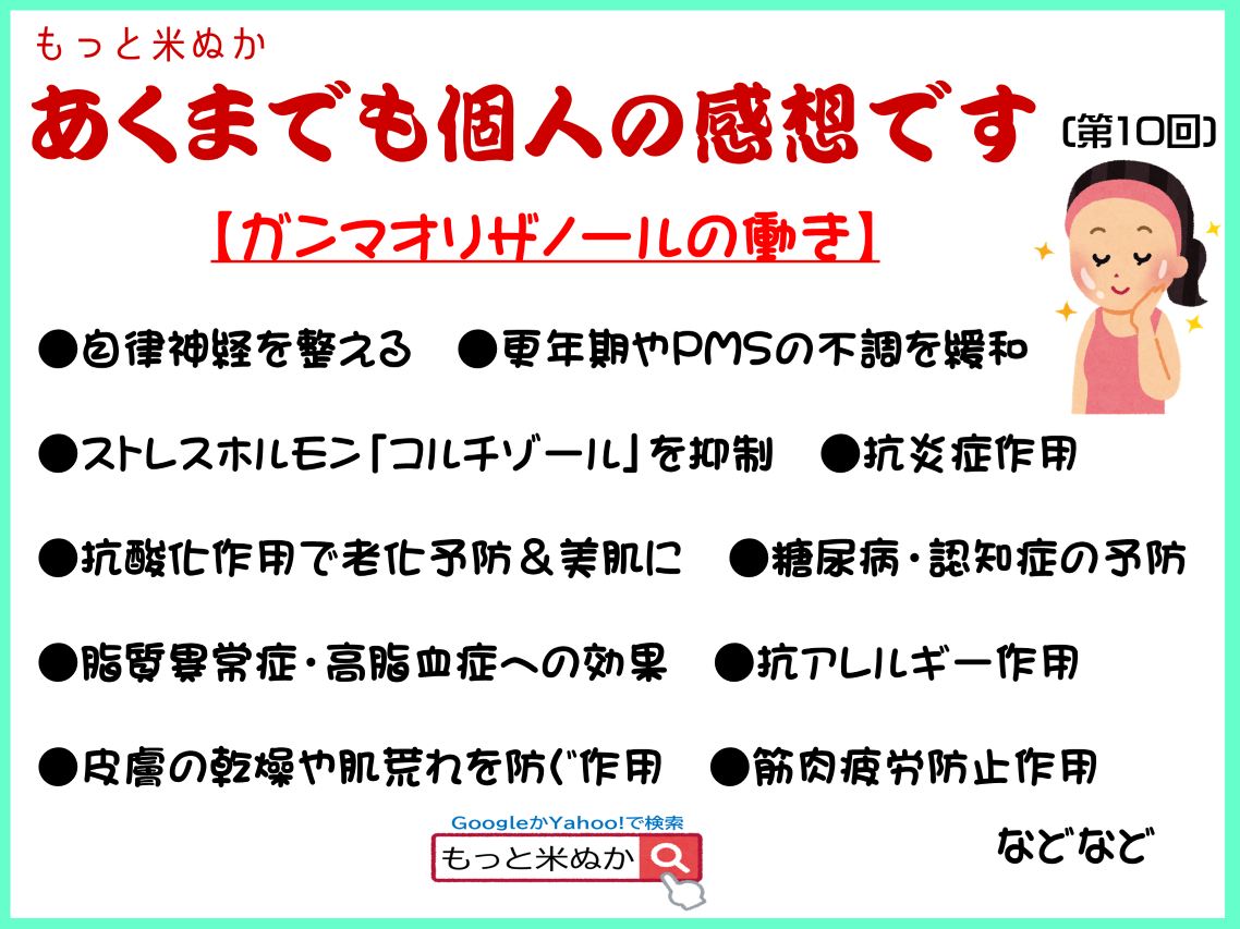 あくまでも個人の感想です第10回