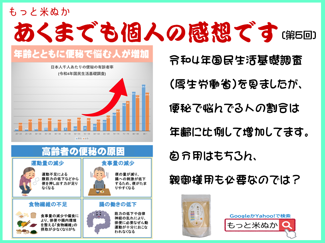 あくまでも個人の感想です第5回