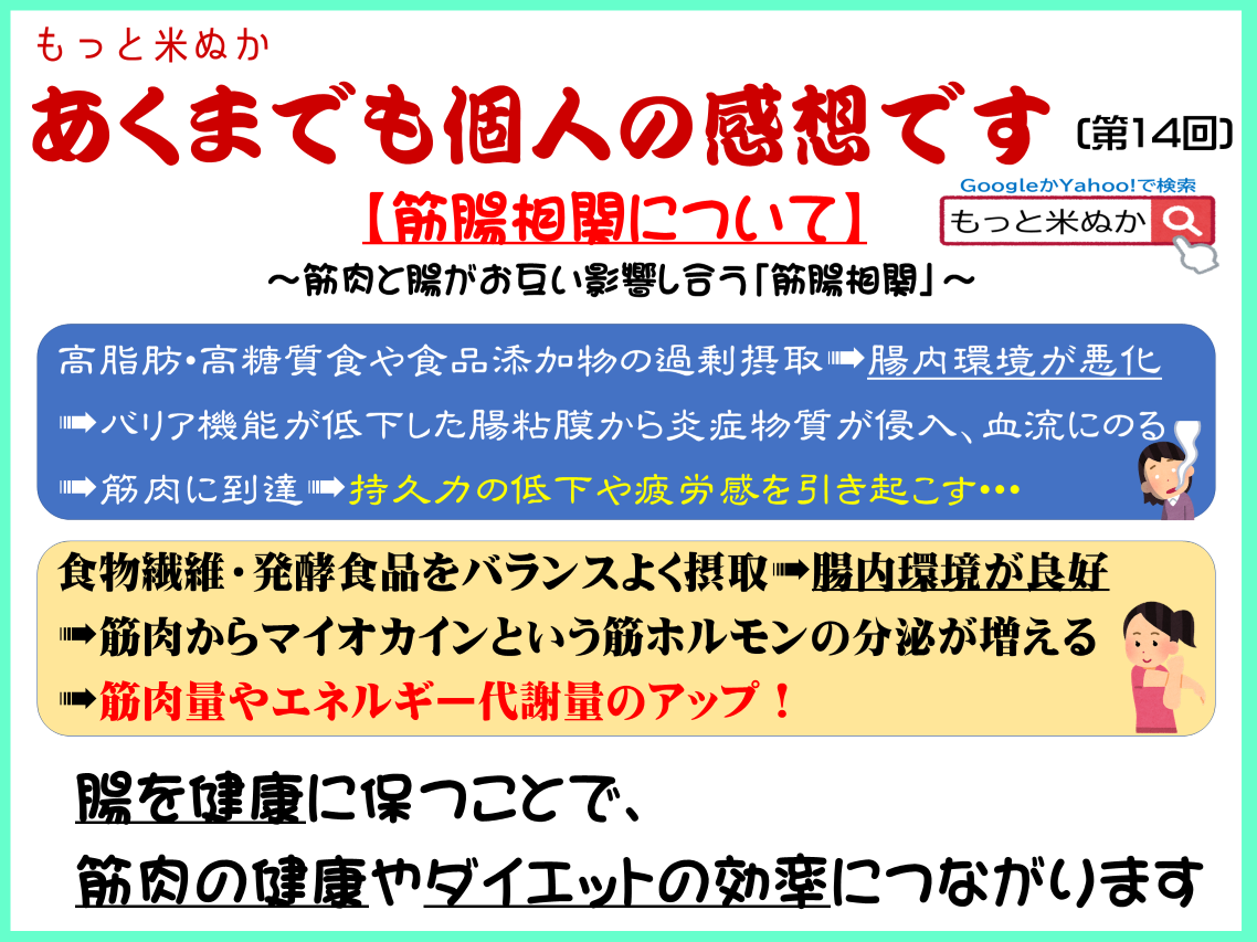 あくまでも個人の感想です第14回