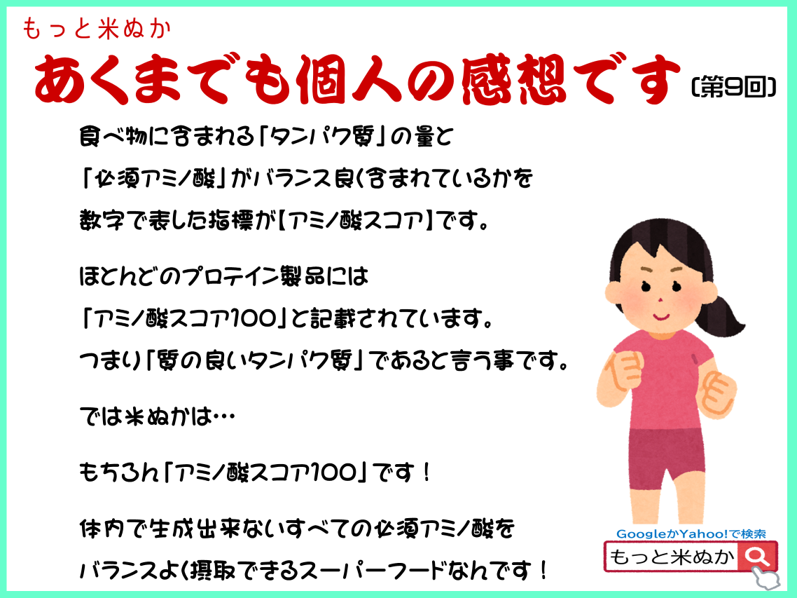 あくまでも個人の感想です第9回