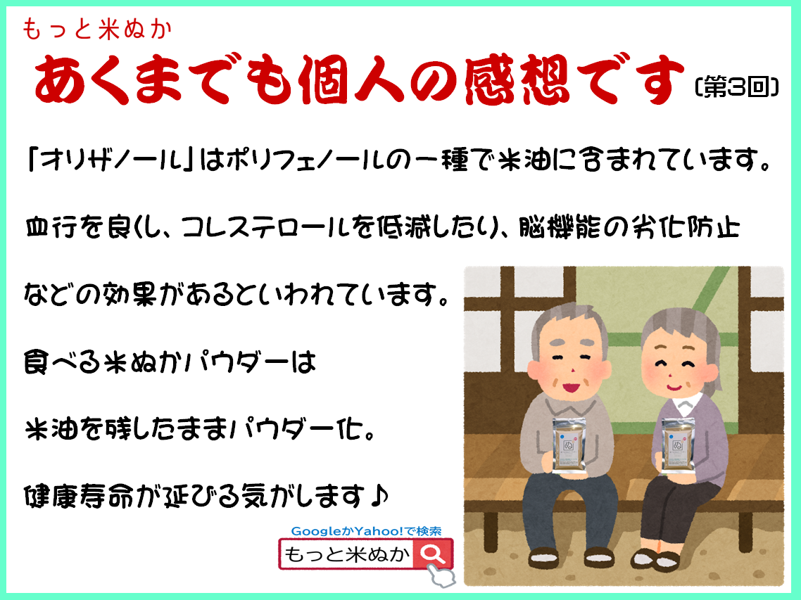 あくまでも個人の感想です第3回