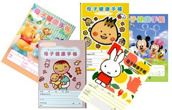 　「母子健康手帳」、懐かしい！ ふむ、ふむ、ふむ。