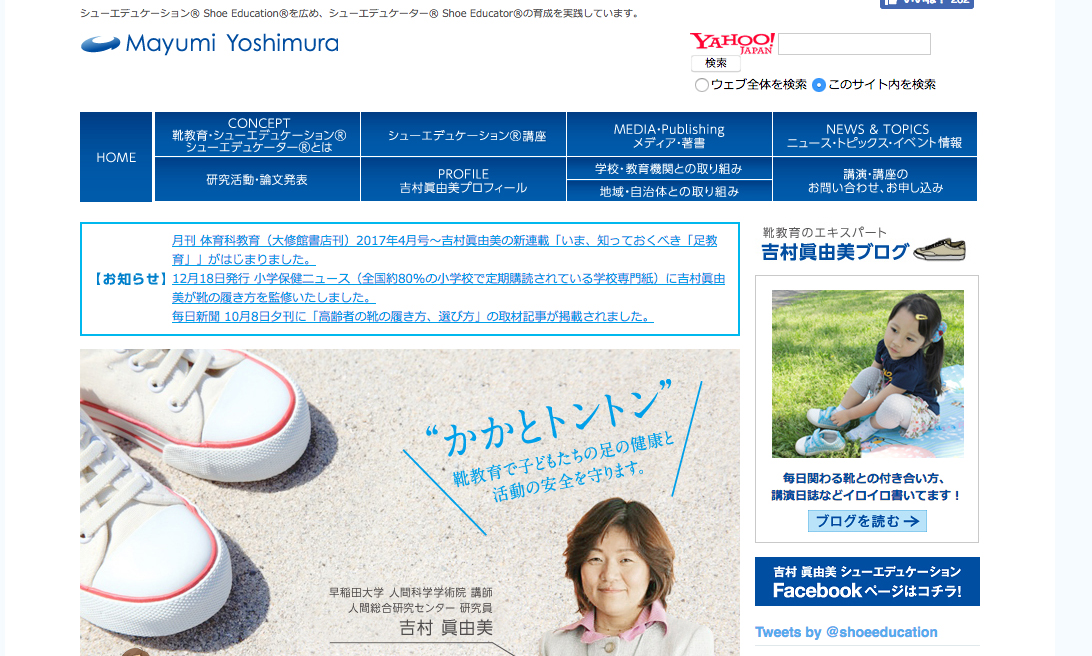 正しく履く。靴を文化にするために。