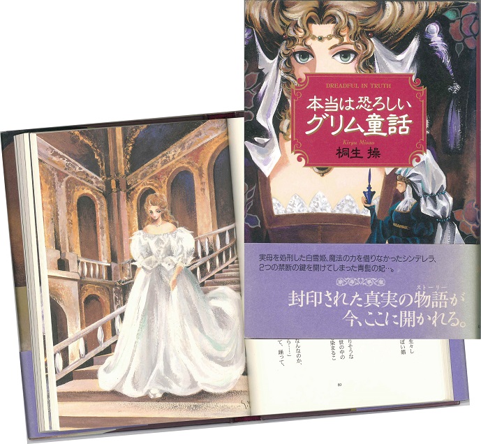 「シンデレラ」のお話に込められた靴
