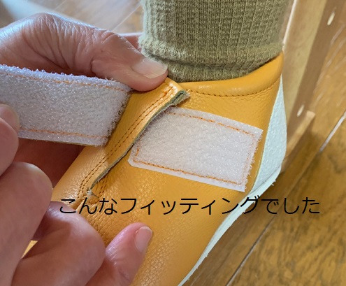 そうちゃんのくつ 3