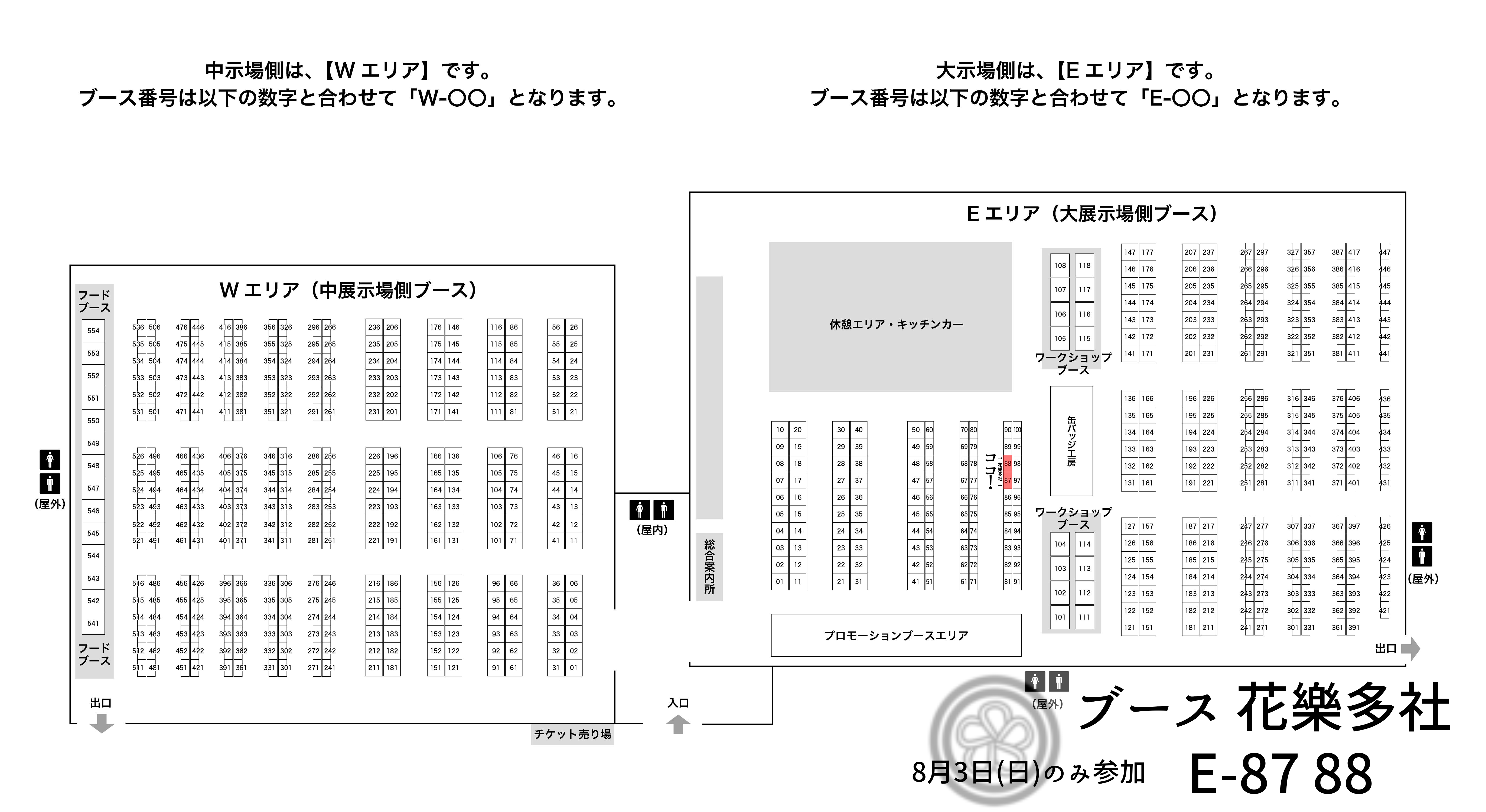 瀬戸内ハンドメイドマルシェ2025 出店決定