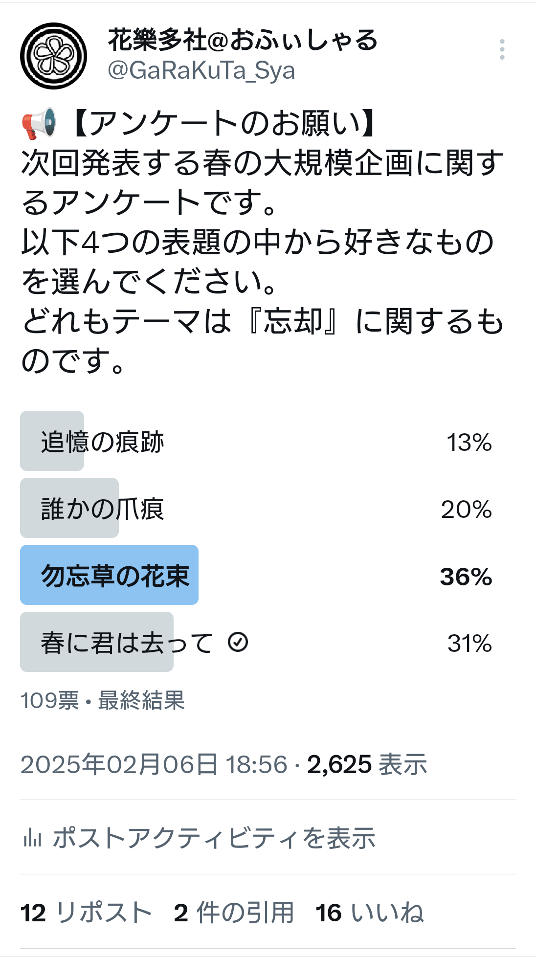 同人誌企画の募集要項について
