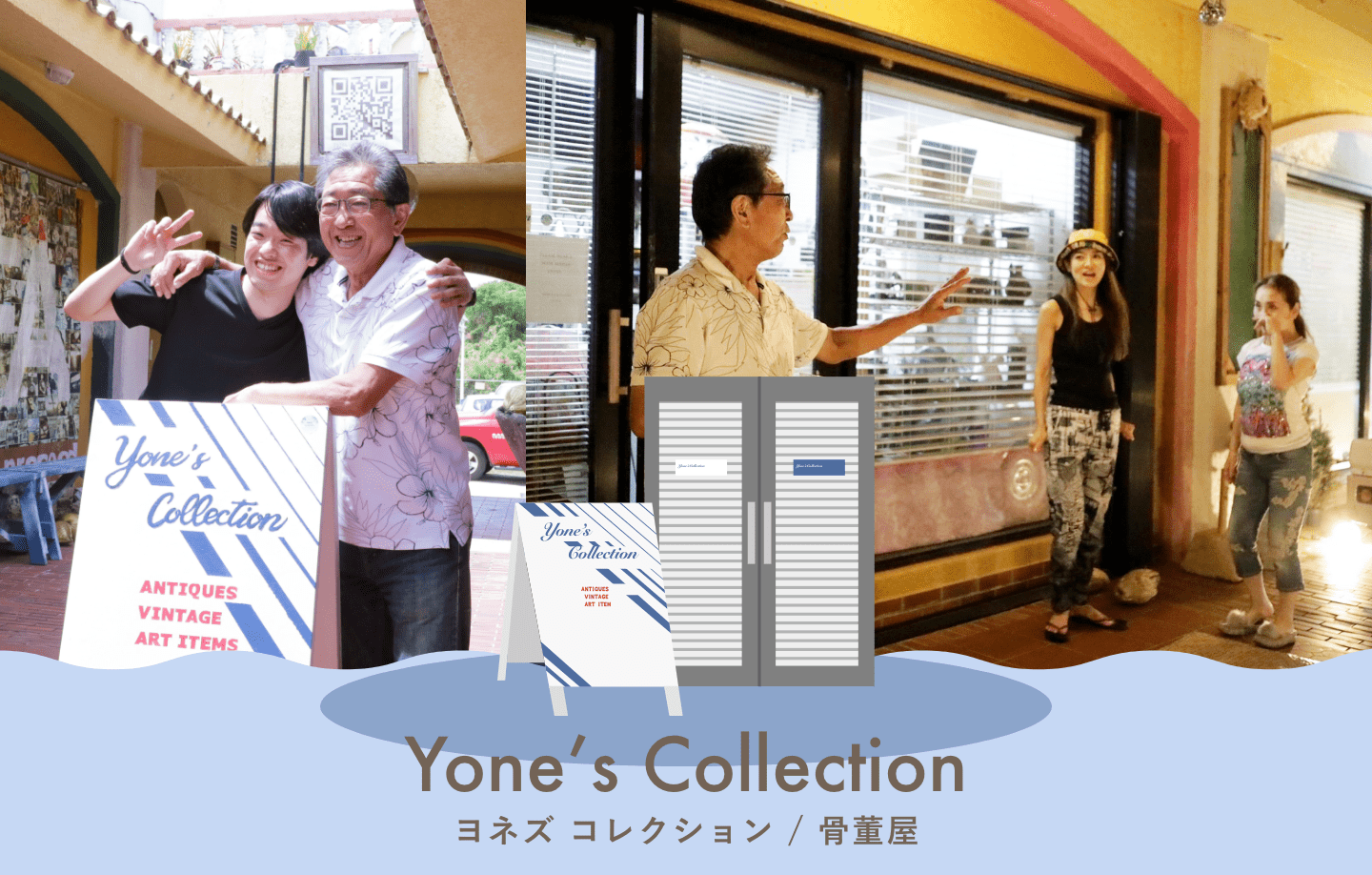 Yone’s Collection（ヨネズ コレクション） | グアムの骨董屋さん