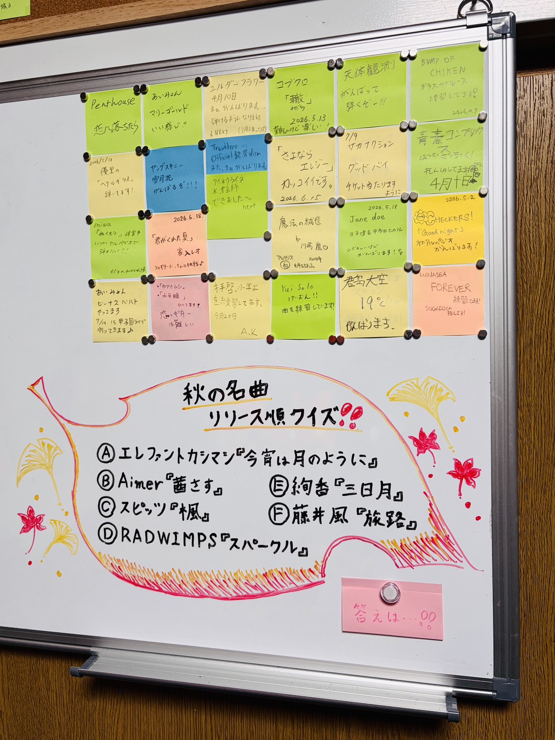 ★10月もご予約可能になりました*ホワイトボード企画* 秋の名曲リリース順クイズ🎸🤔
