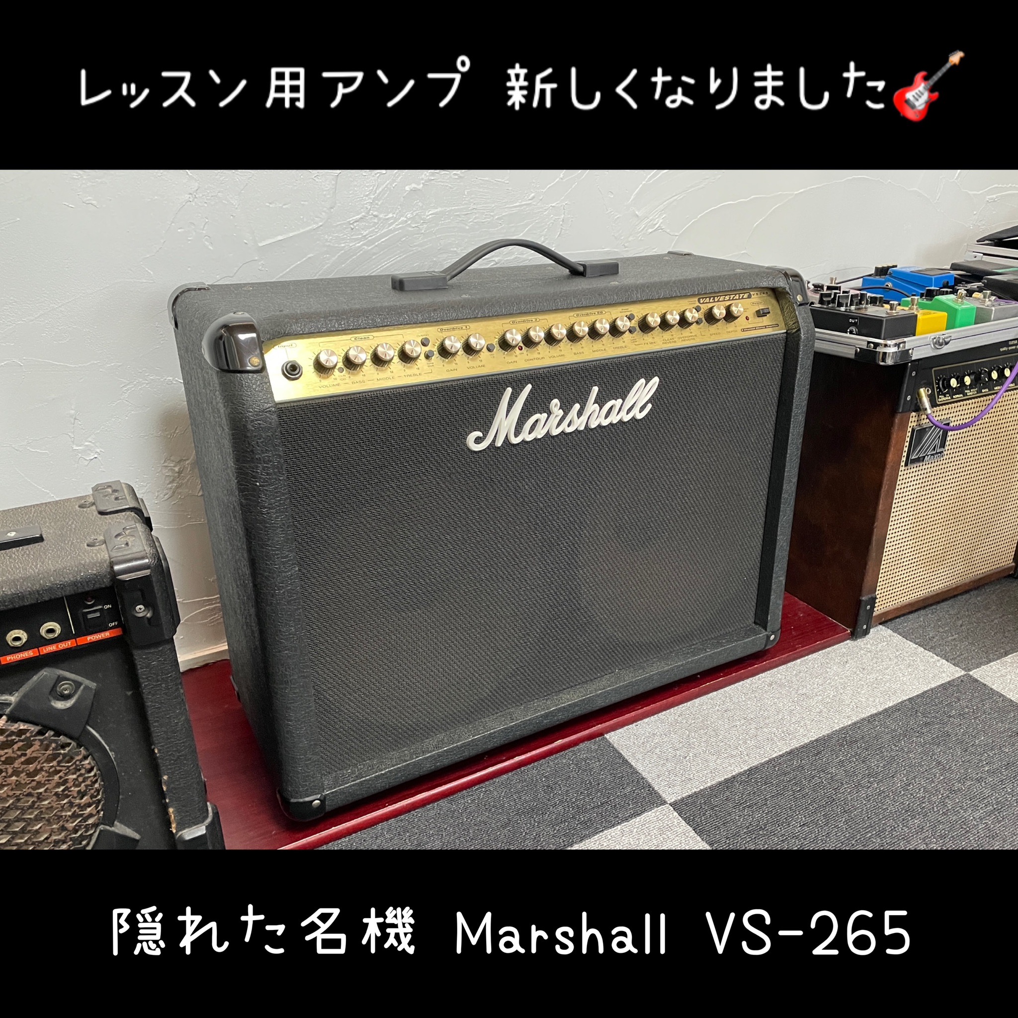 ★NEW GEAR★ レッスン用アンプ Marshall VALVESTATE VS265