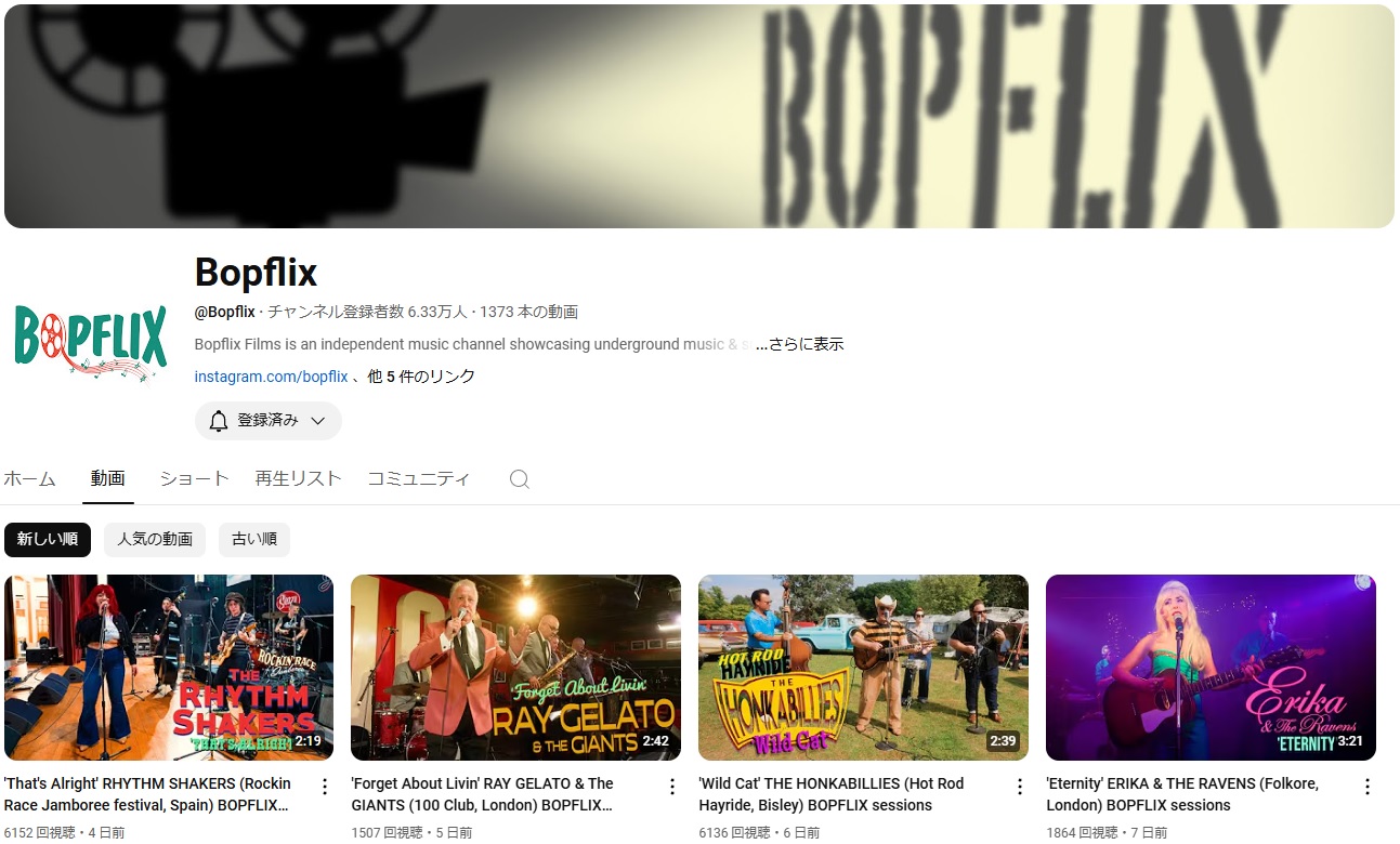 Youtube紹介【BOPFLIX】ルーツミュージックの最新トレンドがこちらのチャンネルに?!