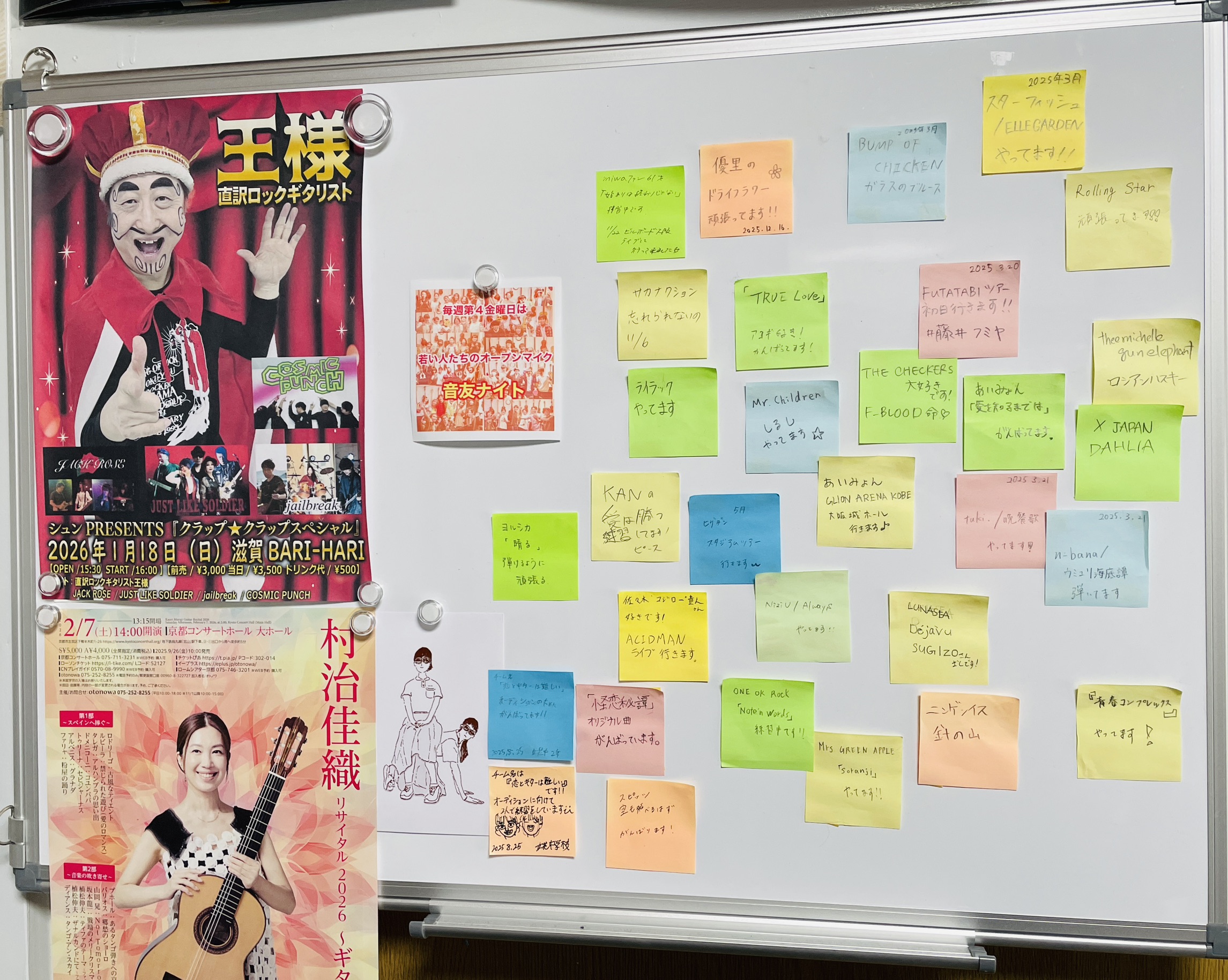 今年一年大変お世話になりました🎸