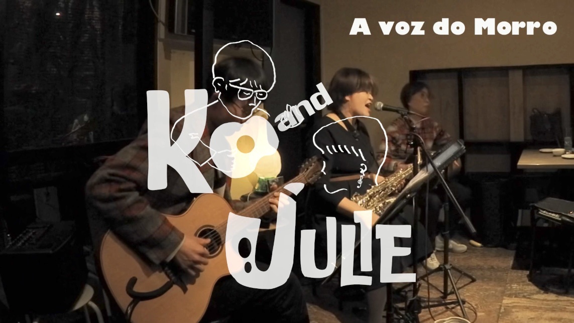 【ライブレポート🎸🎷】ボサノヴァライブ＠京都円町のBar『Rue Ribéra』