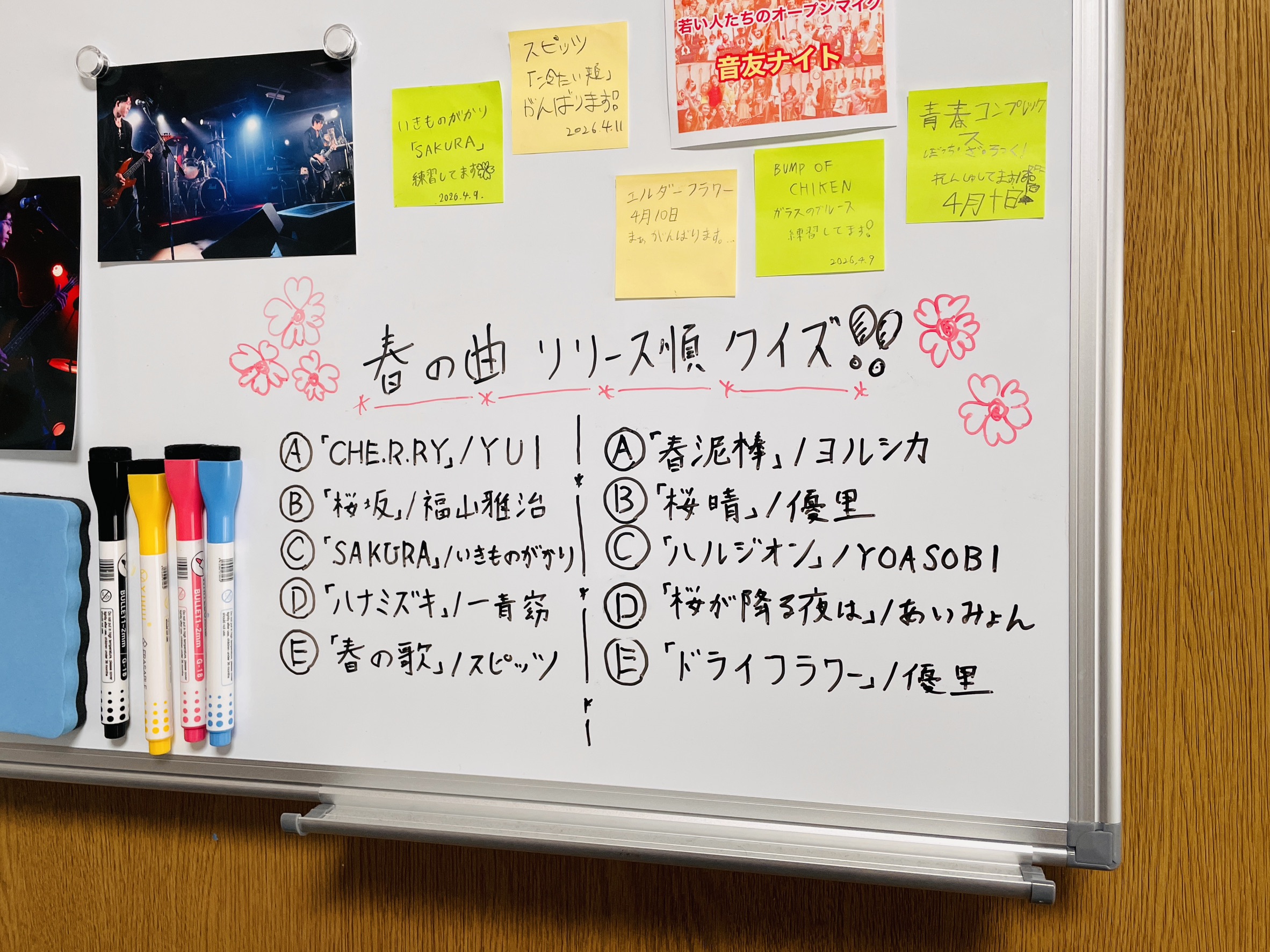 春のホワイトボード企画🌸ちょっとした音楽クイズを出題中です🎸