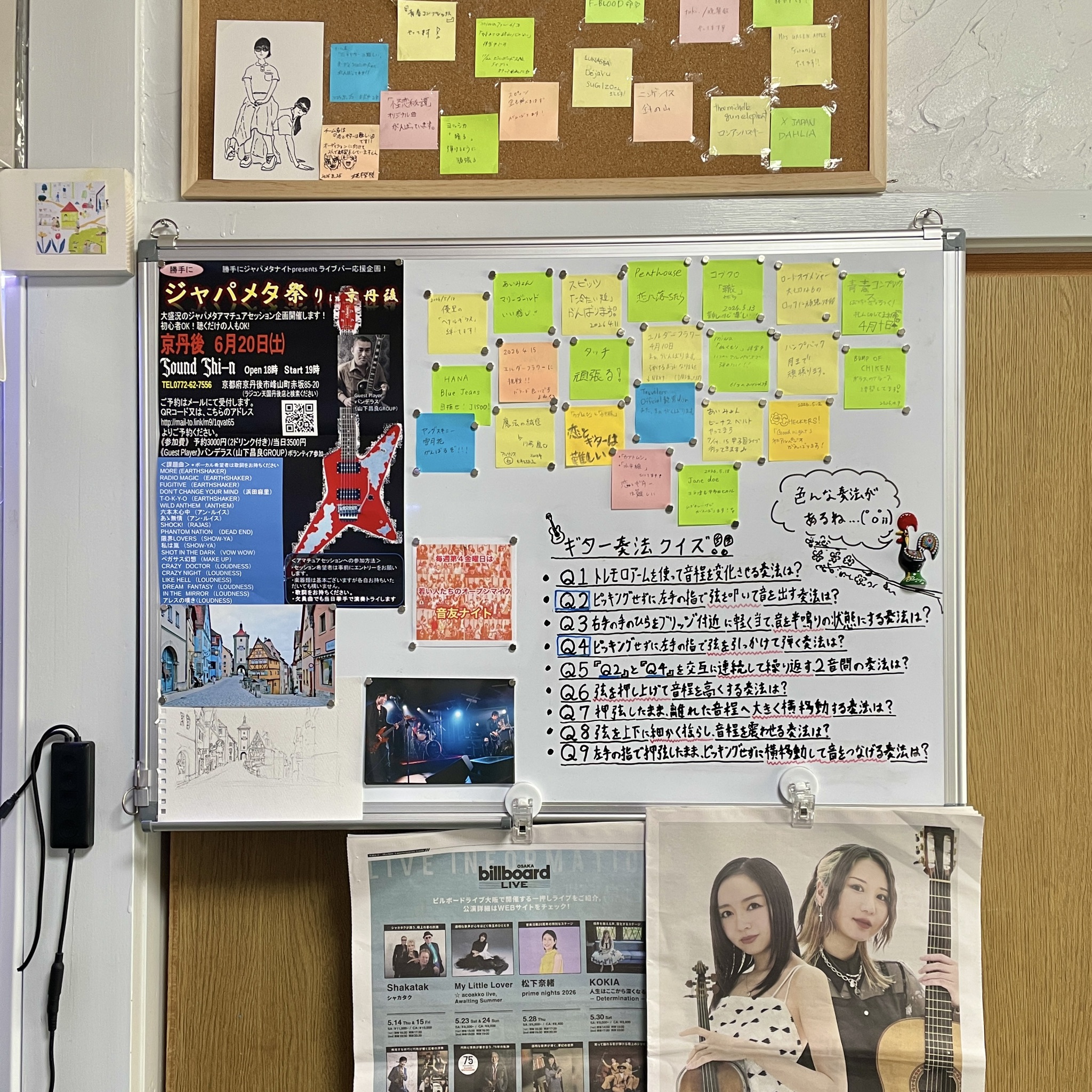★6月もご予約可能になりました ＊ホワイトボード企画＊ ギター奏法クイズ🎸🤔