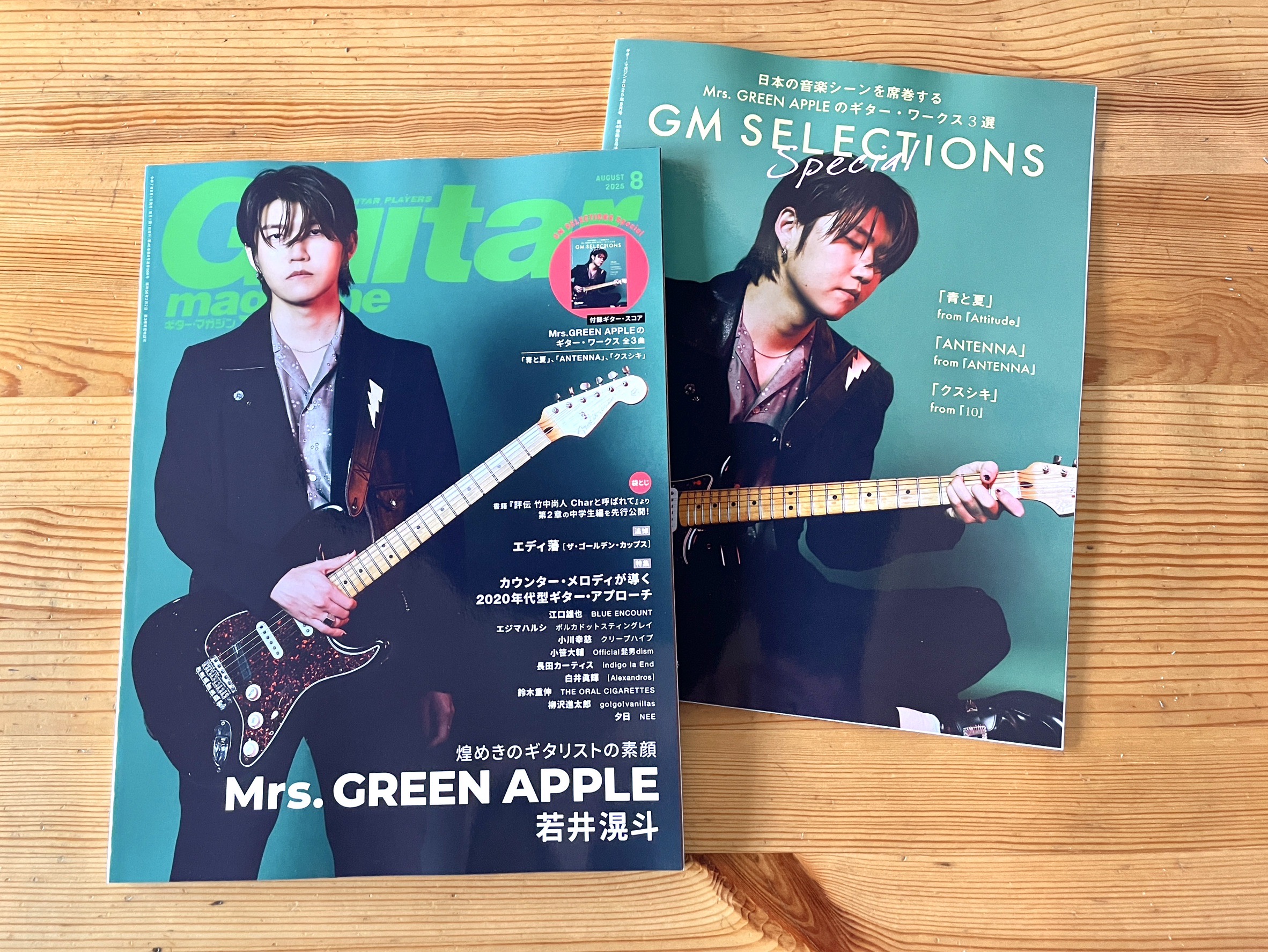 今月のギターマガジンはMrs. GREEN APPLEの若井滉斗氏が表紙に👀