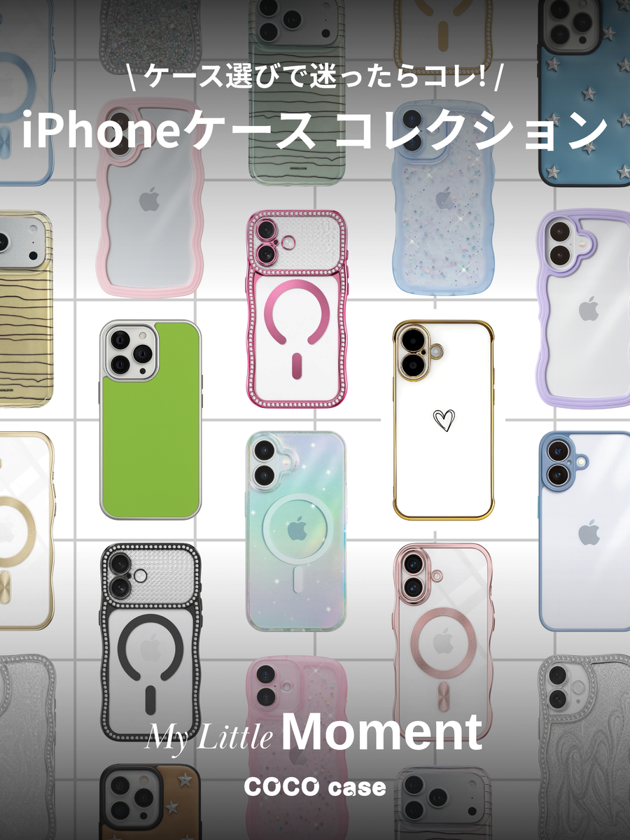 【インスタ6/7投稿】ケース選びで迷ったらコレ！人気iPhoneケースコレクション