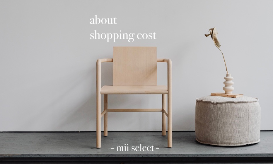 送料・配送について