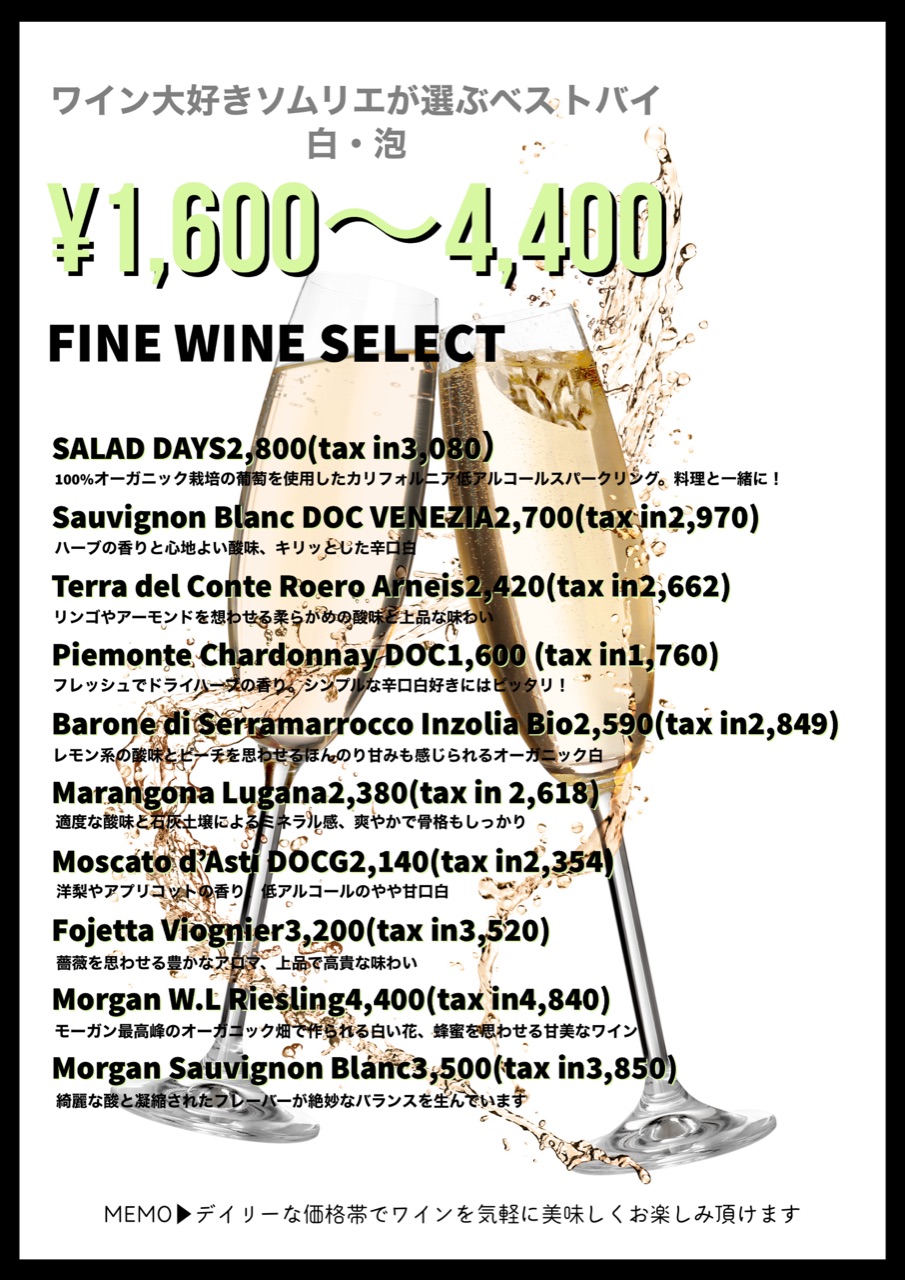 Wine menu