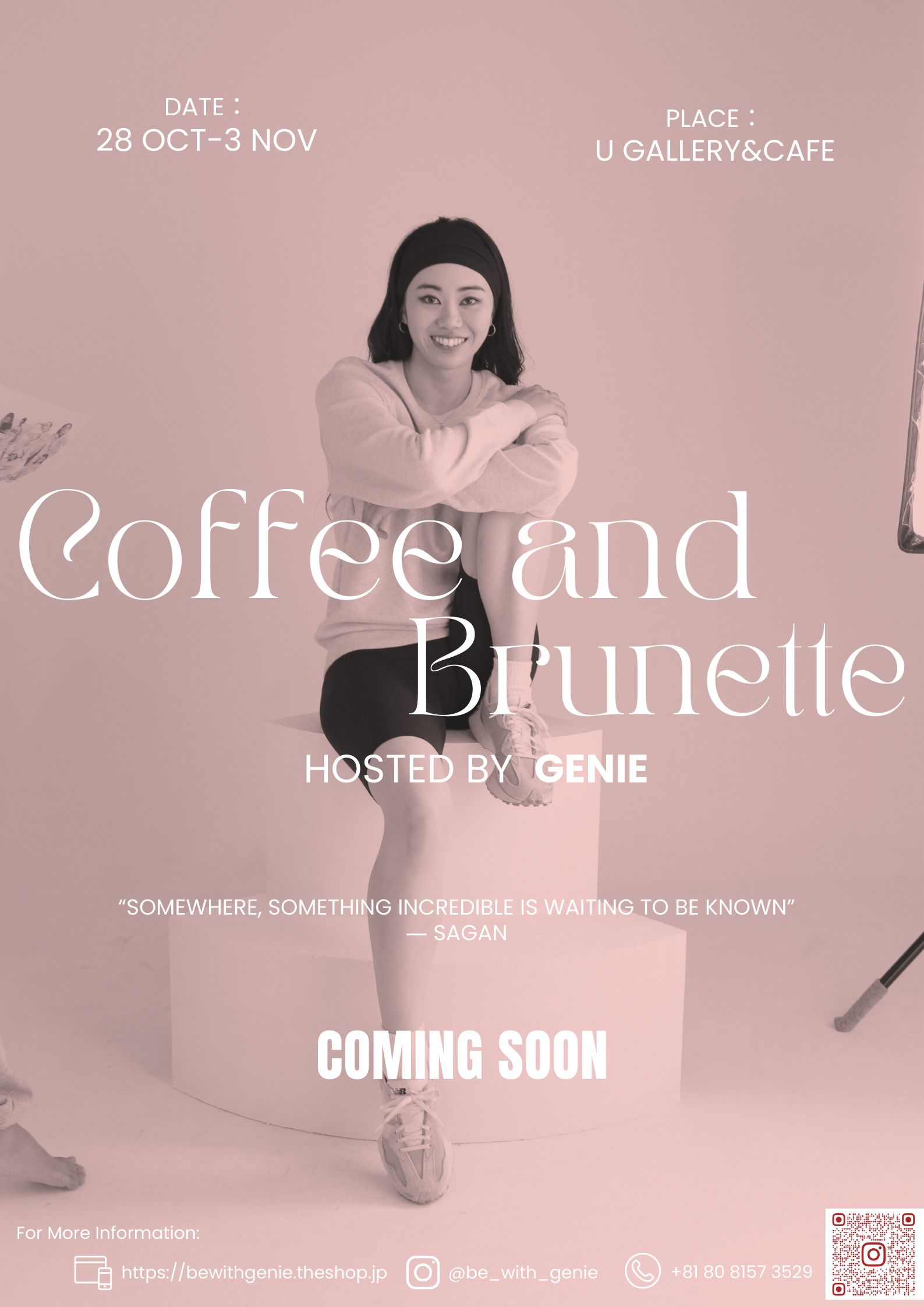 コーヒーイベント『Genie; Coffee and brunette』