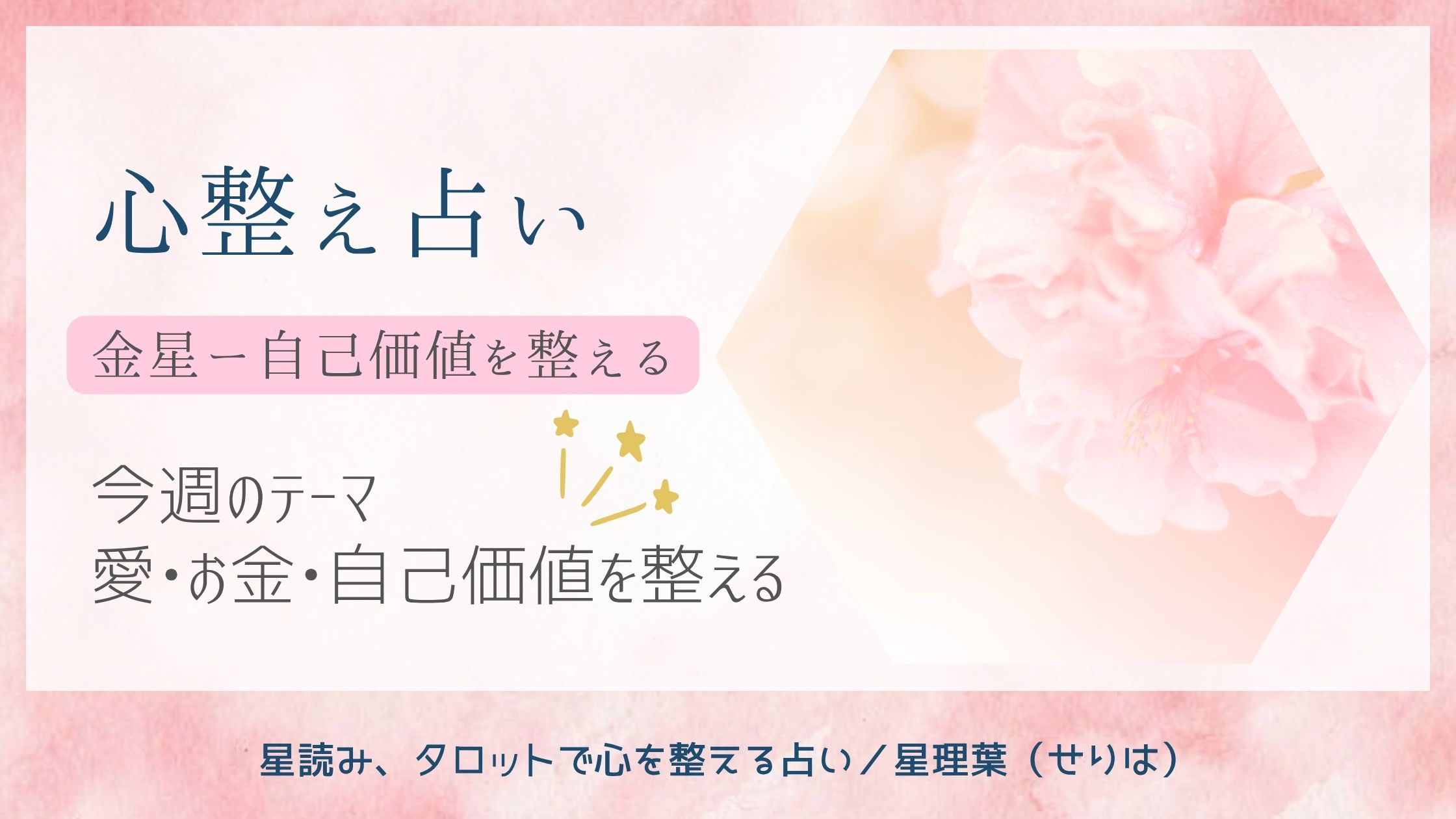 Day-4 金星 愛と豊かさの星だより