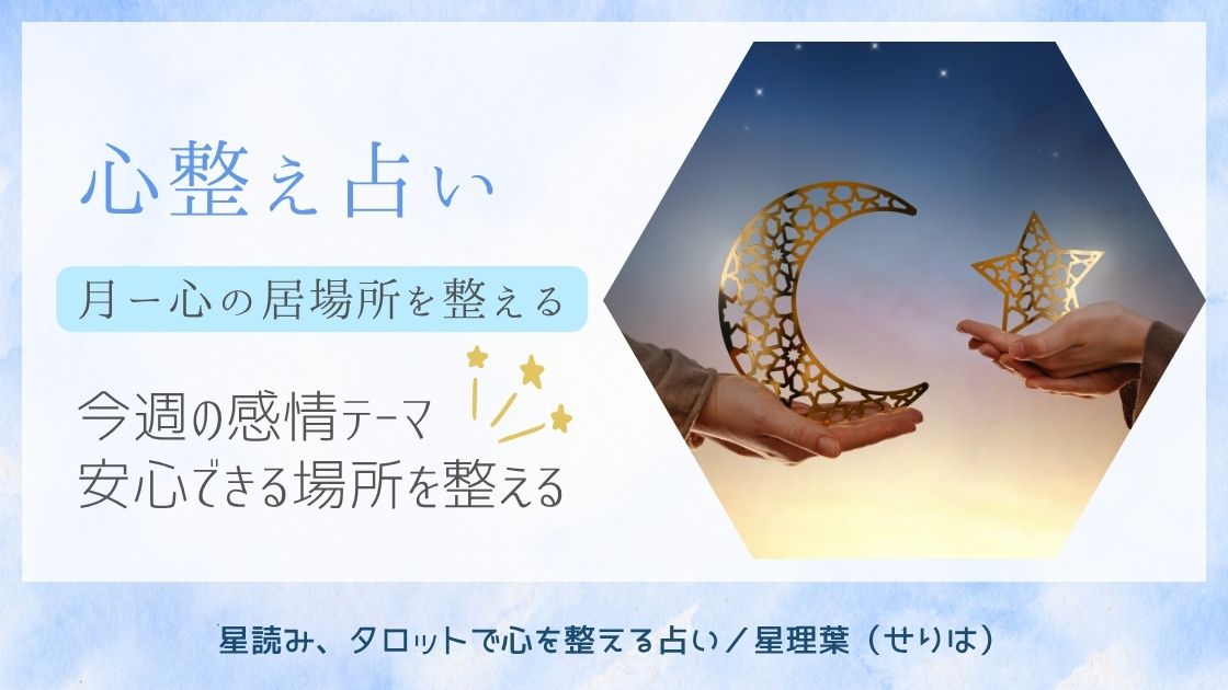 🌙＃2｜月のメッセージ