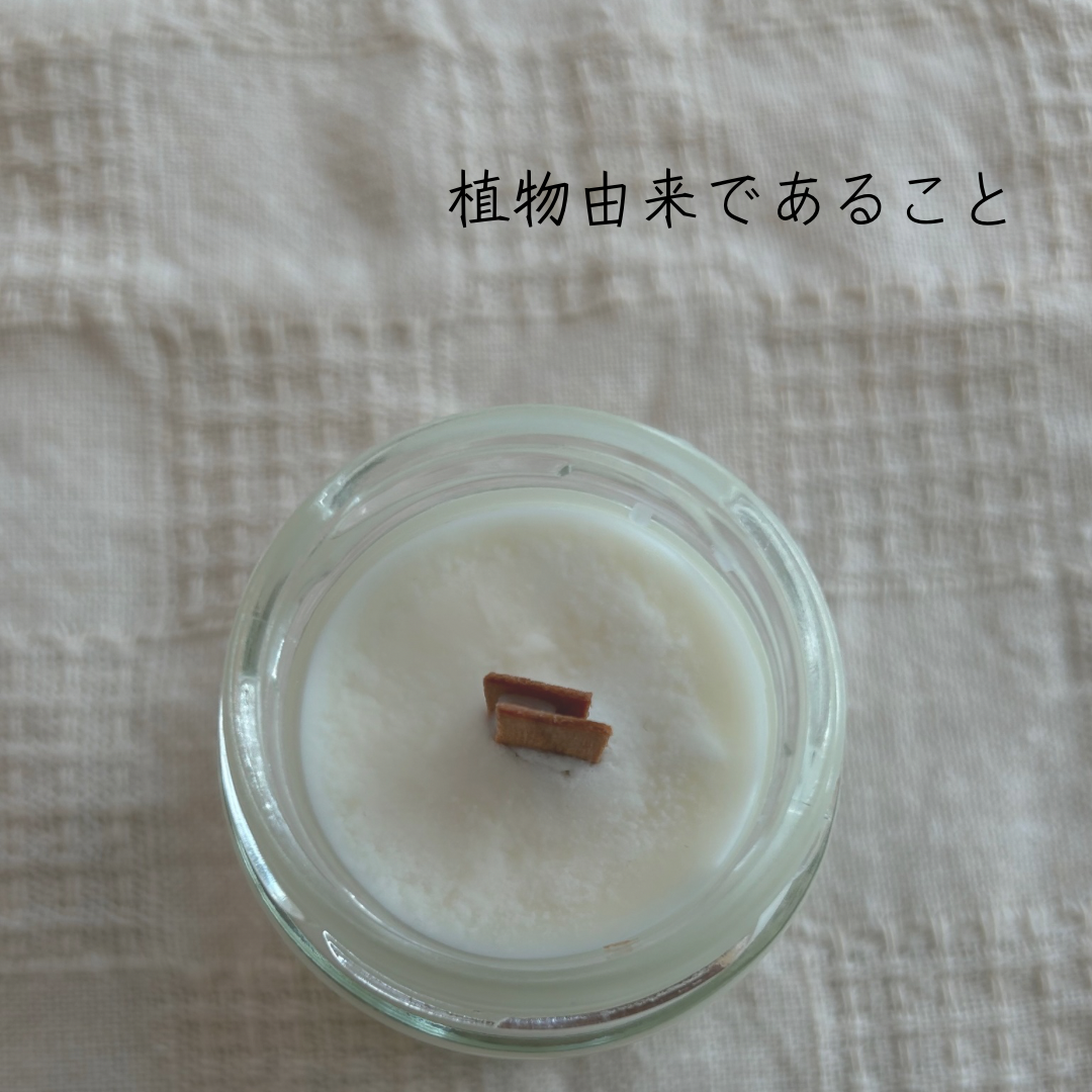 植物由来であること
