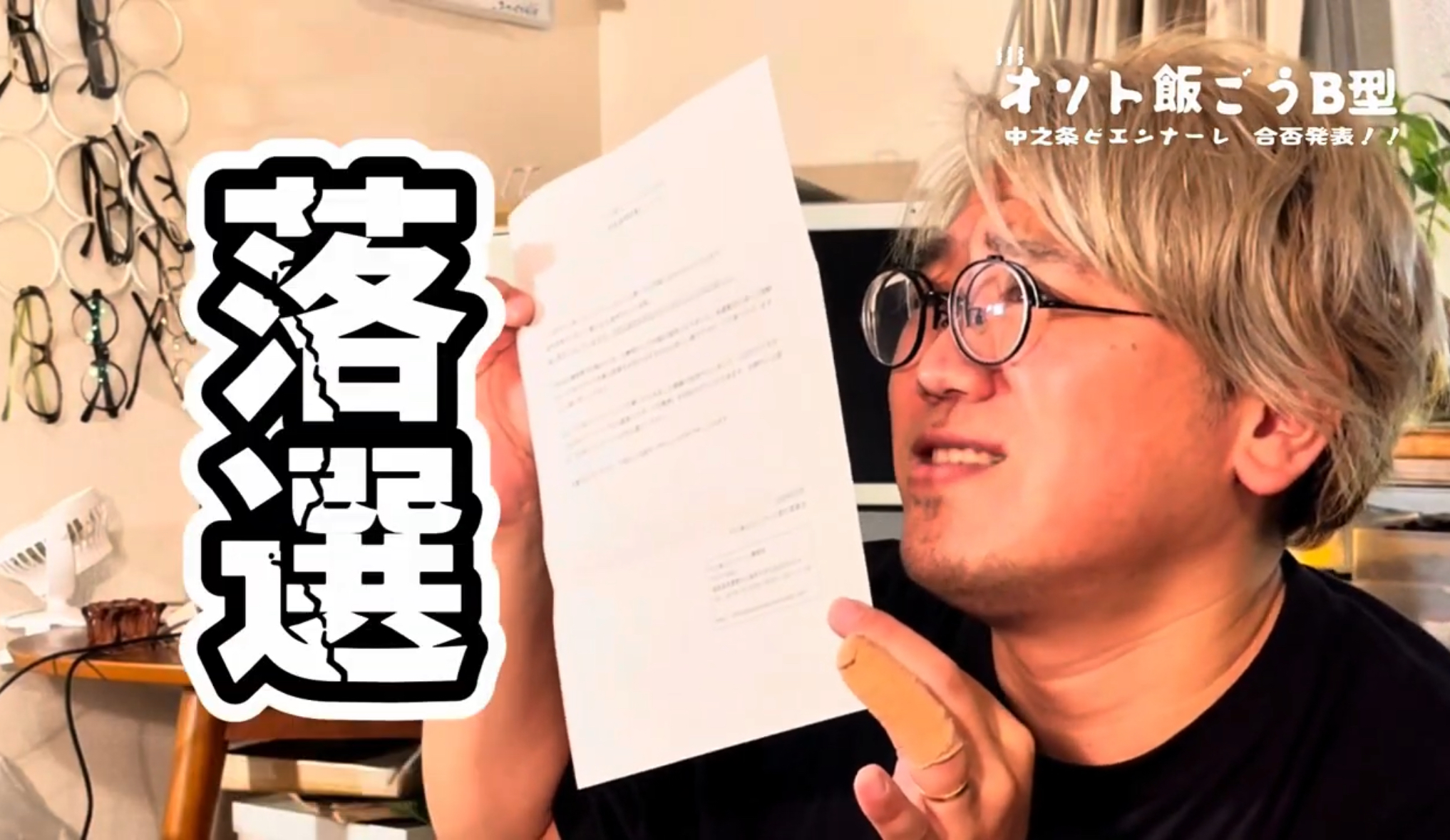 ビエンナーレ落選リアルをYouTubeで