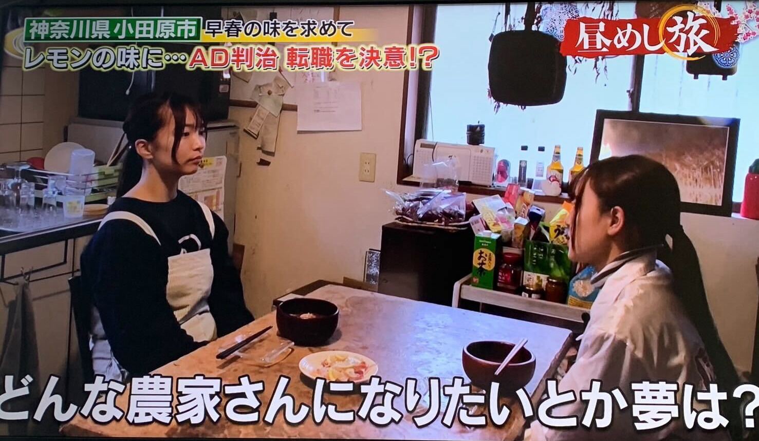 テレビ東京「昼めし旅」出演!