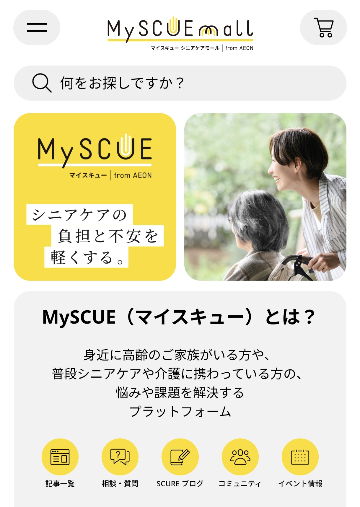 新たな販売チャンネル