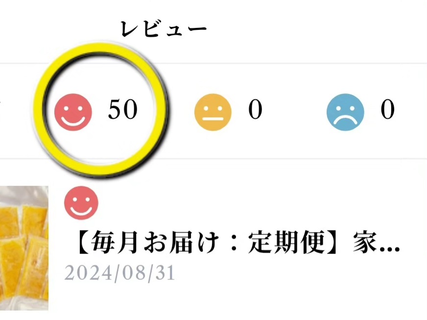 レビューが50件になりました