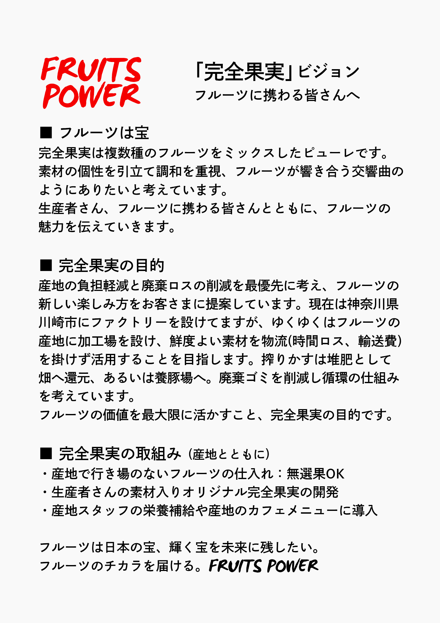 生産者さんからの電話