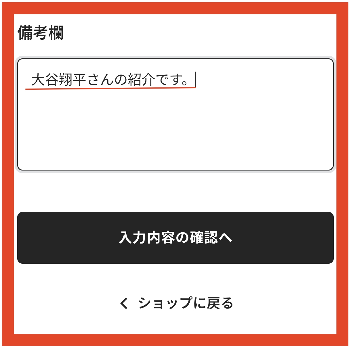 ■ご紹介キャンペーン