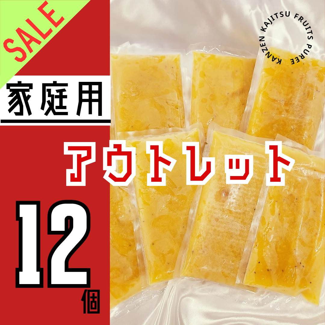 なぜアウトレット品が出るのか