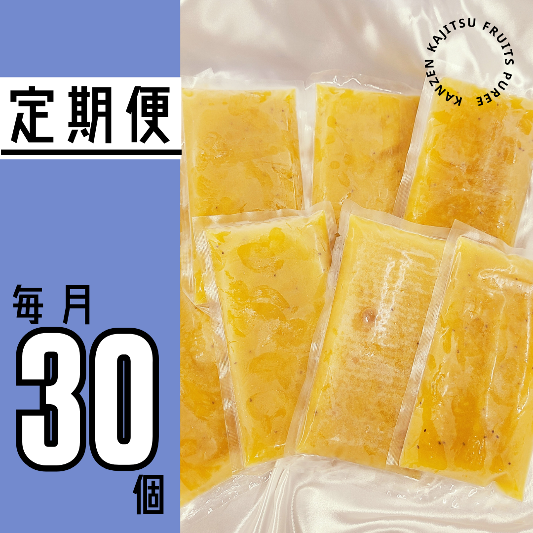 ここのところの完全果実
