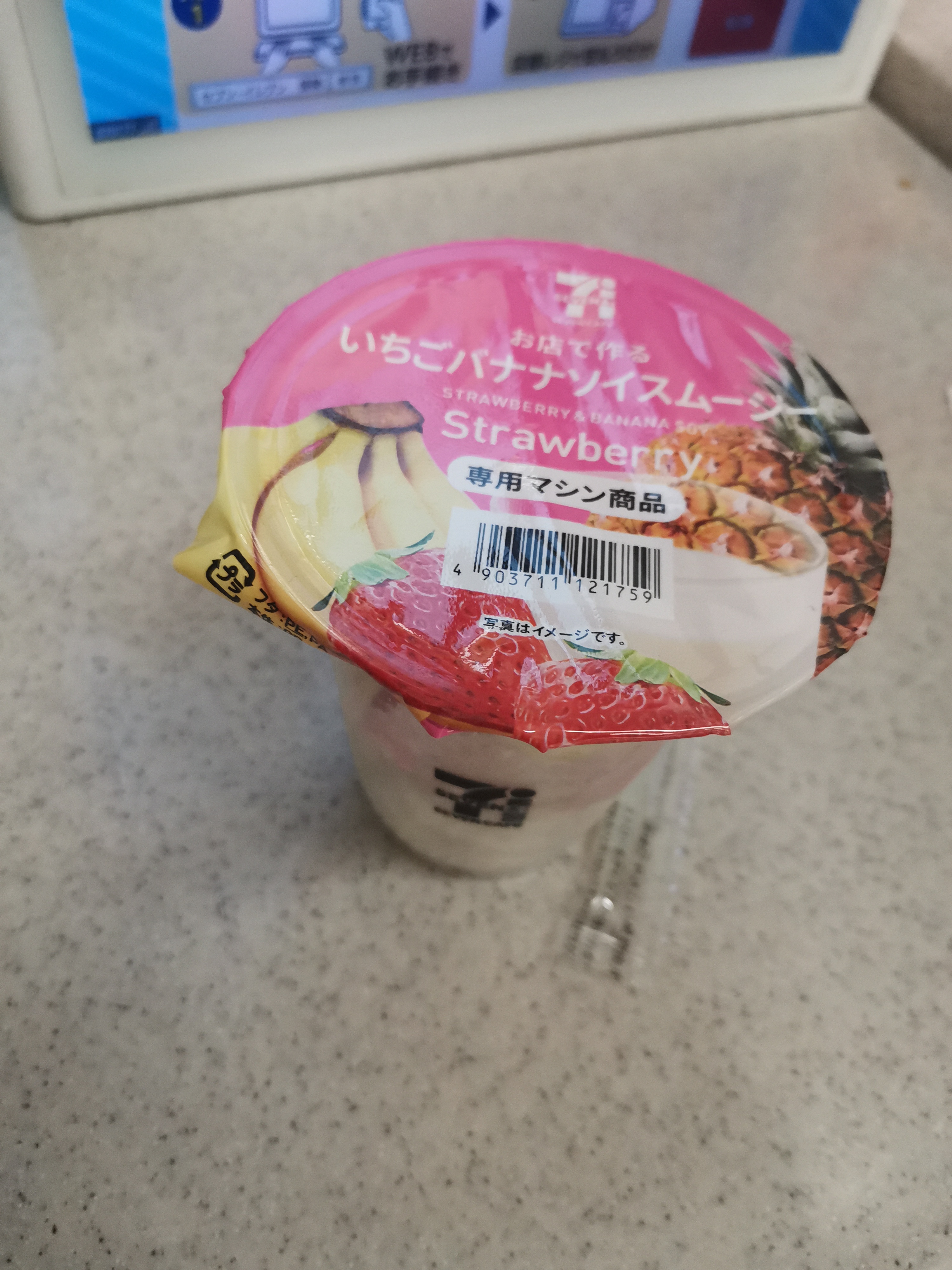 大手コンビニのフルーツスムージー